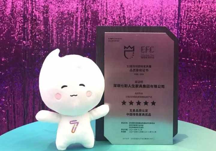 五星品質(zhì)認定，讓你眼鑒為實！