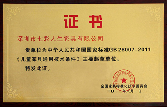 新國標(biāo)實施第8年，七彩人生始終助推兒童家具安全標(biāo)準(zhǔn)，打造兒童美好生活